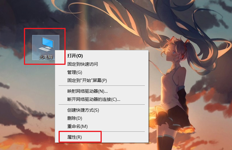 a-右键属性