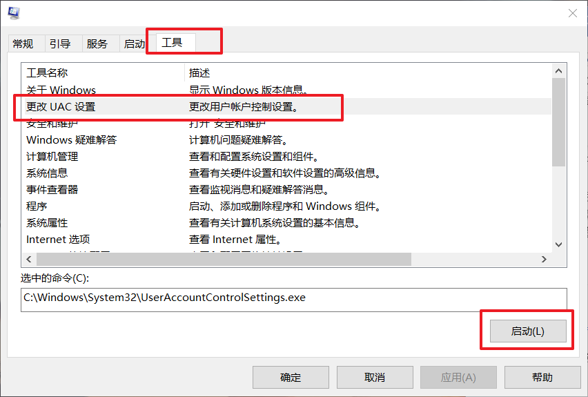 c-点击启动