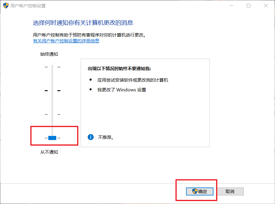 d-从不通知