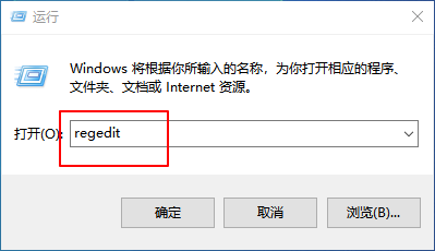 1-搜索并打开regedit