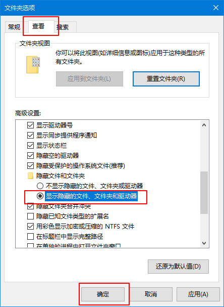 2-文件夹选项