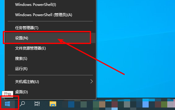 1-右键开始菜单