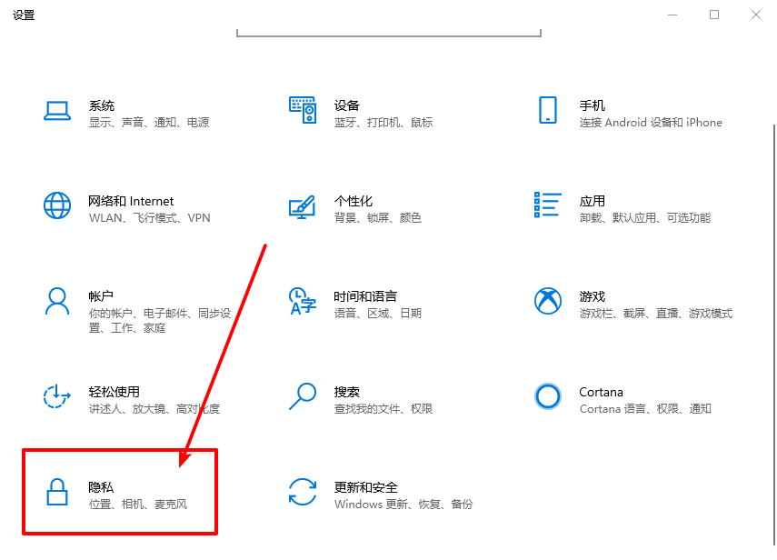 2-系统设置
