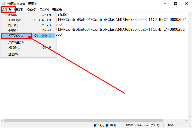 c-另存为