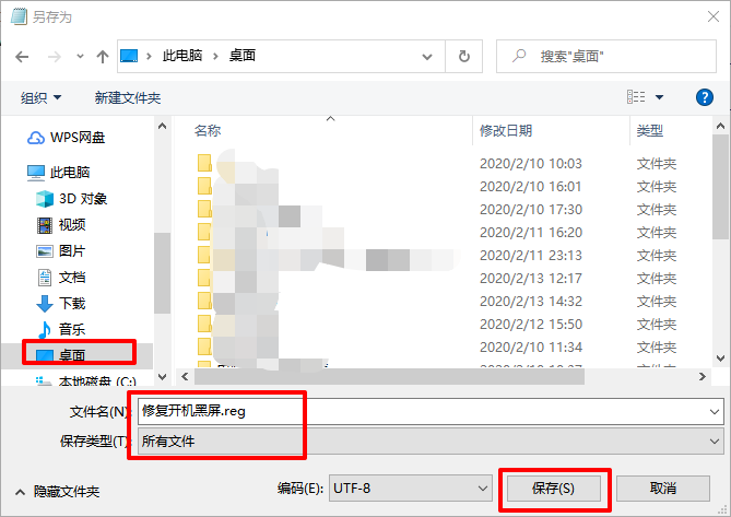d-保存