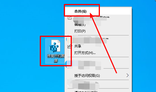 e-合并
