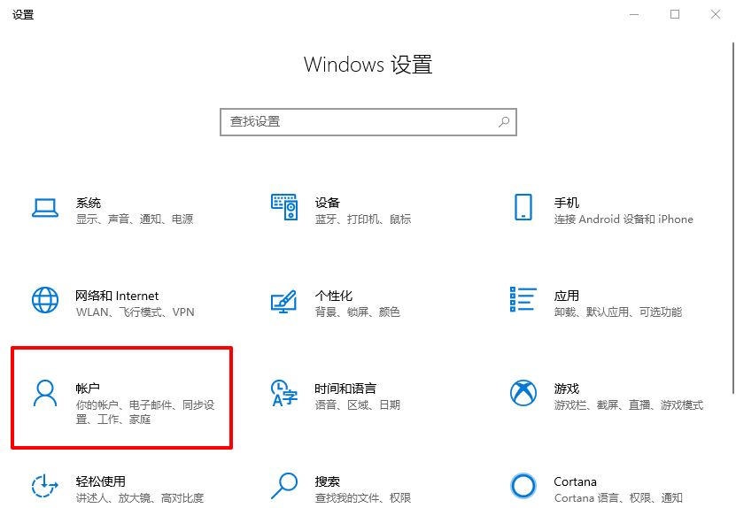 2-设置页面