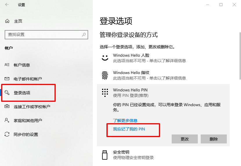 3-账户页面