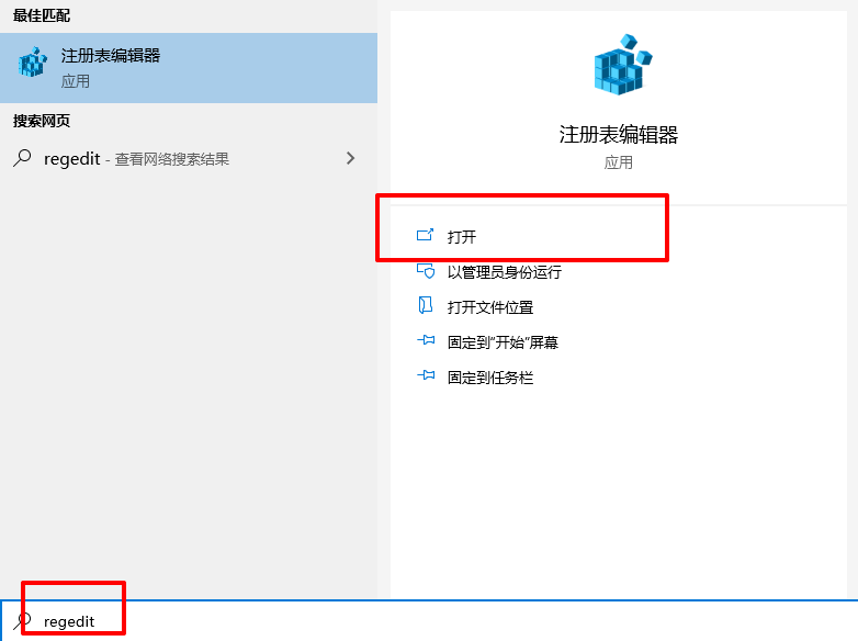 d-打开注册表编辑器