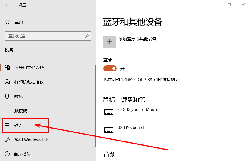c-点击输入