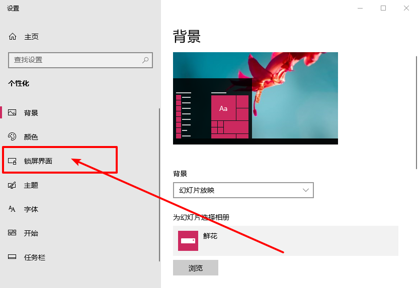 2-点击锁屏界面