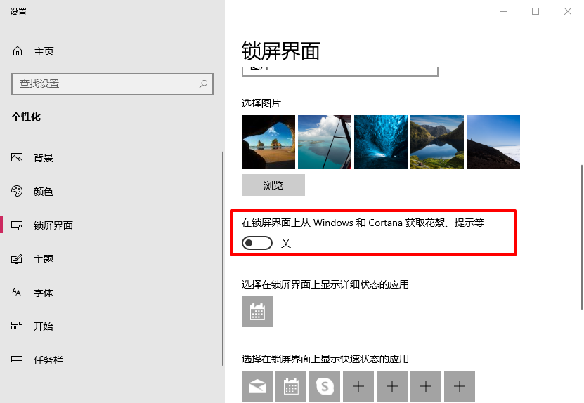4-设置关闭