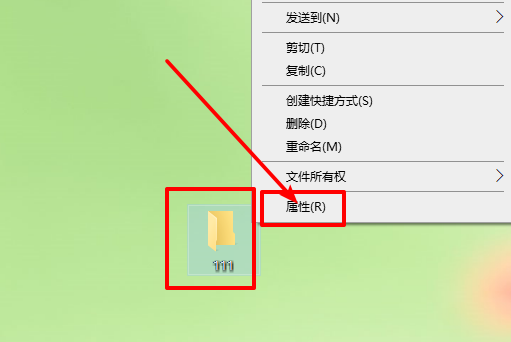a-右键属性