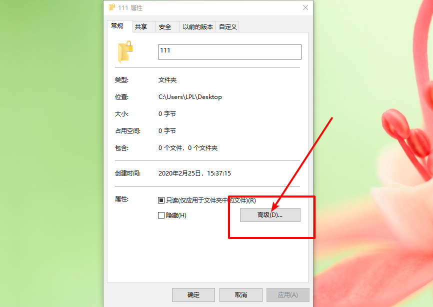 b-点击高级