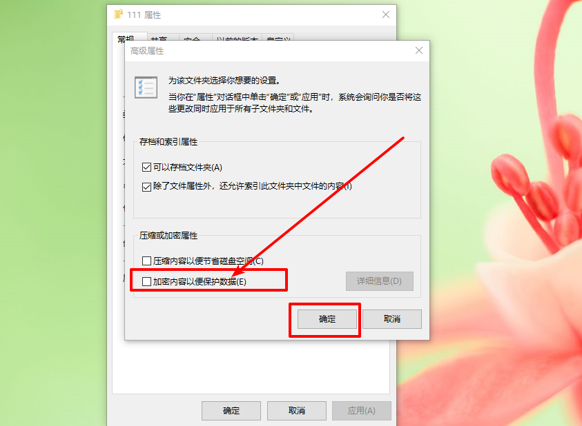 c-取消勾选