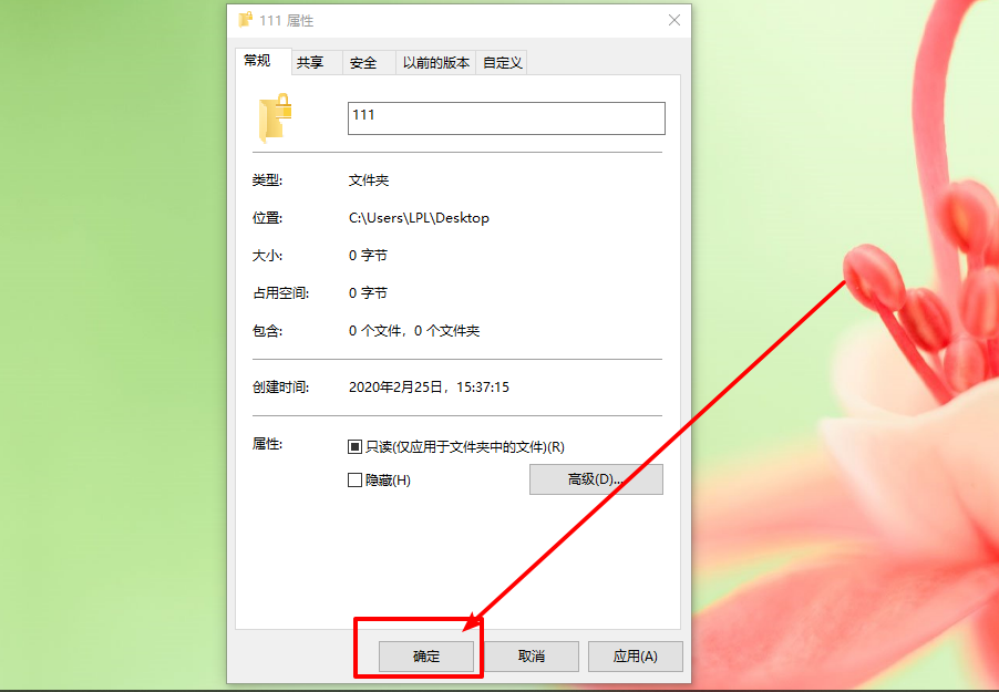 d-点击确定