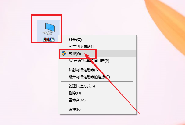 a-右键管理