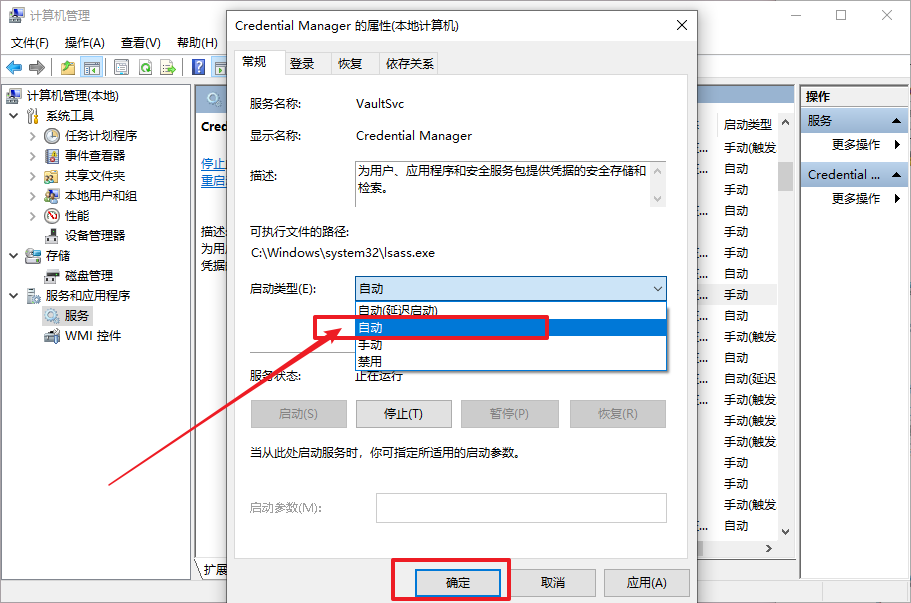 c-设置自动