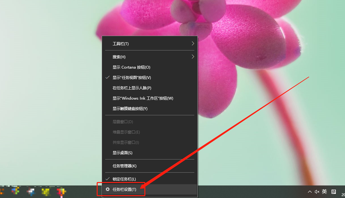 1-右键任务栏
