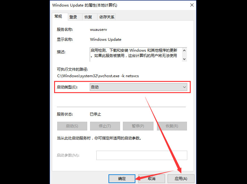 3-设置自动