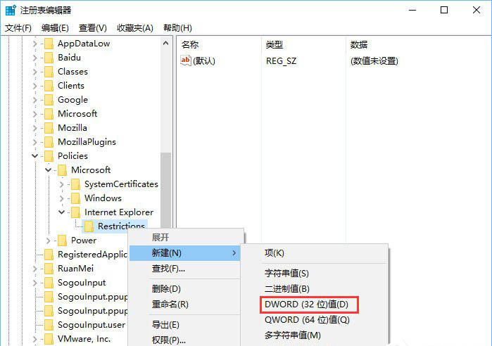 2-注册表编辑器