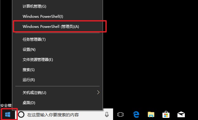 5-右键开始菜单