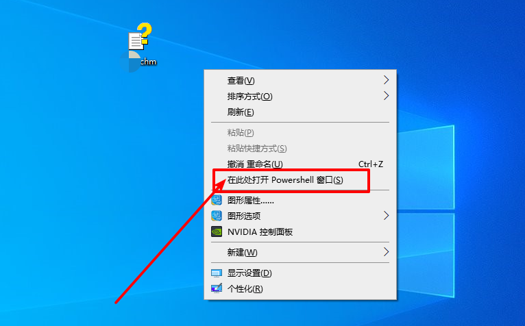 3-打开命令窗口