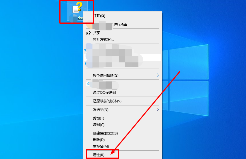 1-右键属性