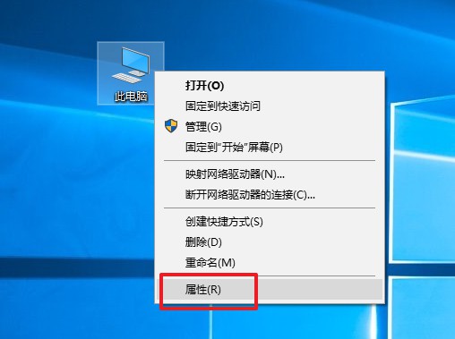 1-右键属性