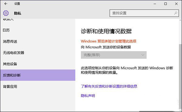 3-设置完整