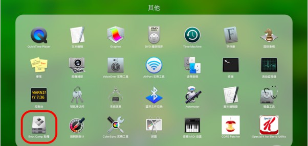 1-Boot Camp助理安装双系统