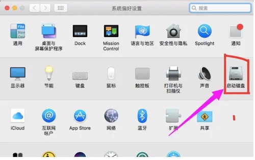 6-选择“启动磁盘”图标