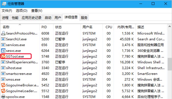 1-sgtool.exe应用程序错误怎么回事