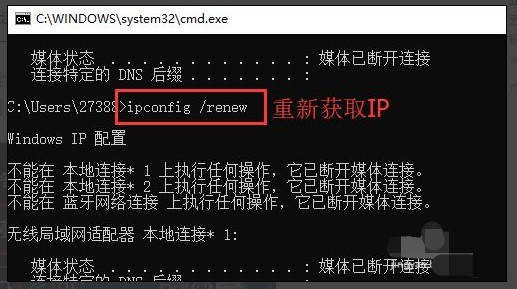 7-再次获取IP地址