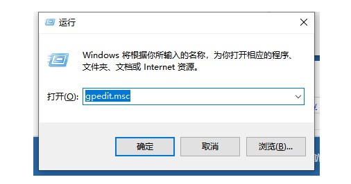 9-输入“gpedit.msc”