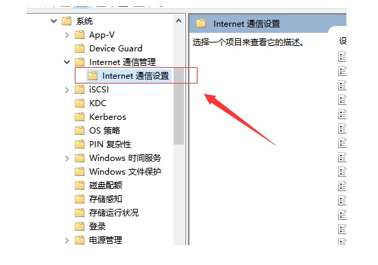 10-本地组策略编辑器