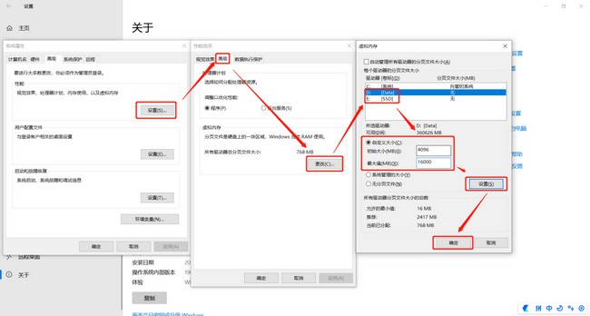 3-更改虚拟内存位置