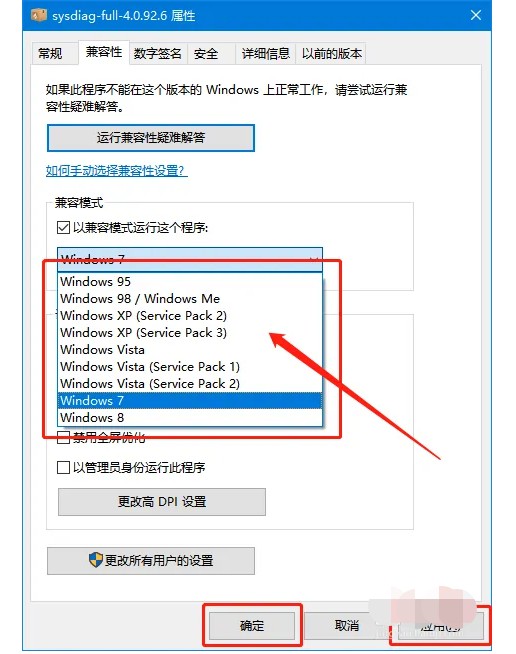 c-Windows系统兼容版本