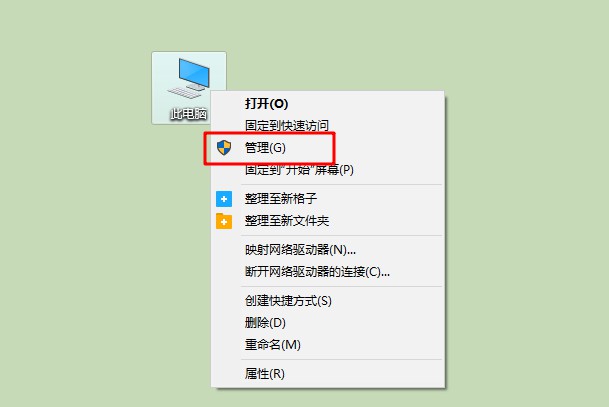 1-右键此电脑