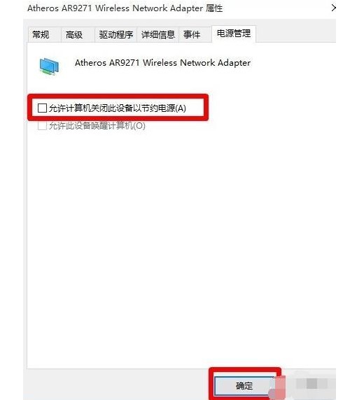 3-网络适配器