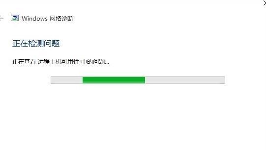 5-Windows网络诊断