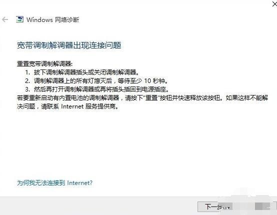 6-网络故障的根源及解决办法