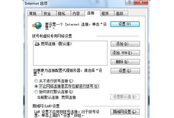2-“连接”选项卡