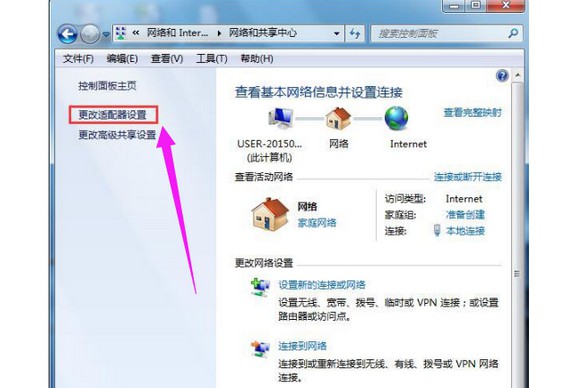 7-更改适配器设置