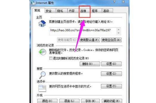 9-选择工具-Internet选项