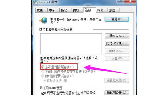 10-从不进行拨号连接