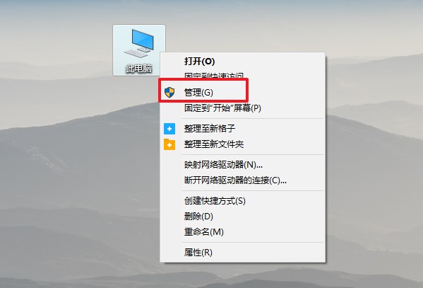 c-选择“管理”