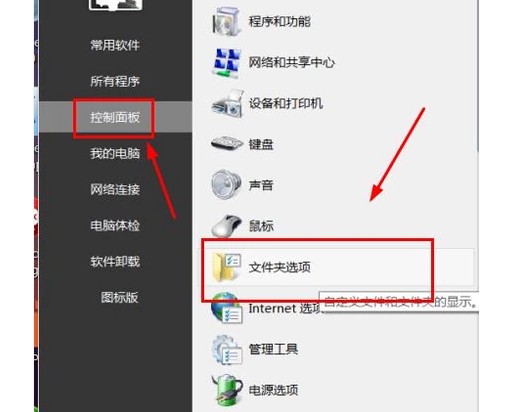 1-选择“文件夹选项”