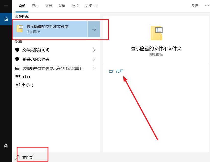 3-搜索文件夹