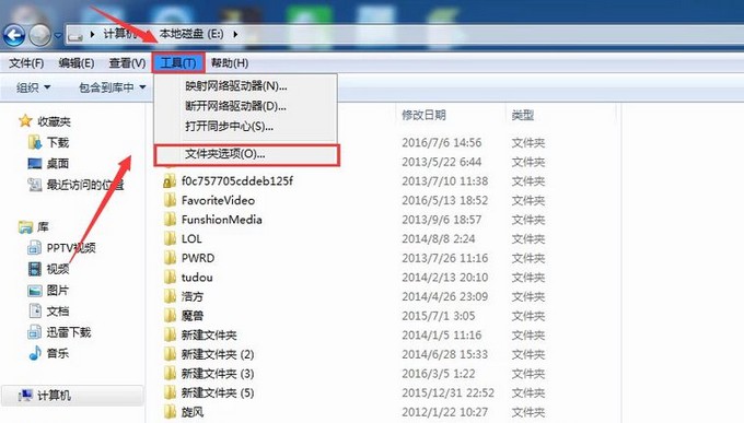 14-“文件夹选项”